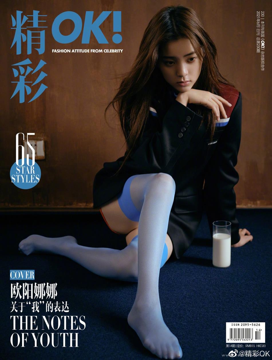 欧阳娜娜光影之间细诉少女故事