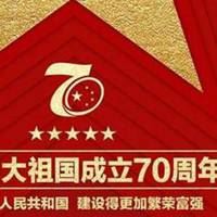 2021中华人民共和国成立70周年头像_微信头像大全图片