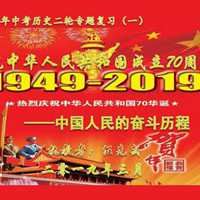 2021中华人民共和国成立70周年头像_微信头像大全图片