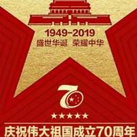 2021中华人民共和国成立70周年头像_微信头像大全图片