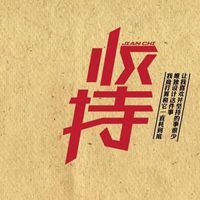 坚持文字唯美头像_微信头像大全图片