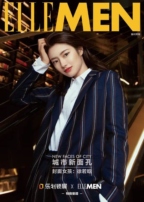 演员徐若晗独特潮流杂志封面写真图片