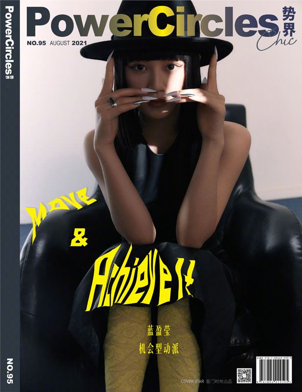 蓝盈莹古灵精怪写真图片