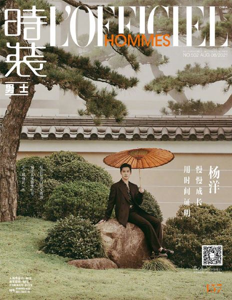 杨洋国风主题时尚杂志高清写真图片
