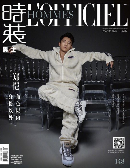 郑恺成熟绅士写真图片