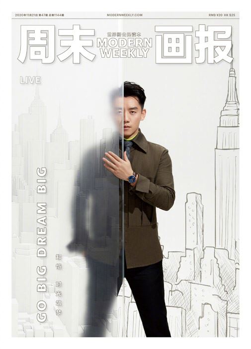 郑恺都市简约风写真图片