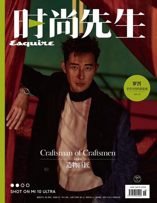 罗晋时尚杂志帅气写真图片