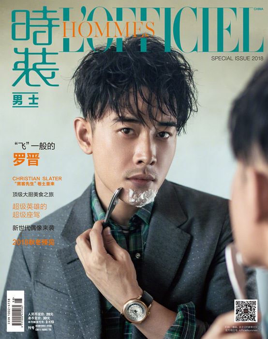 男神罗晋英俊绅士写真图片