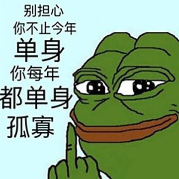 孤寡青蛙头像图片