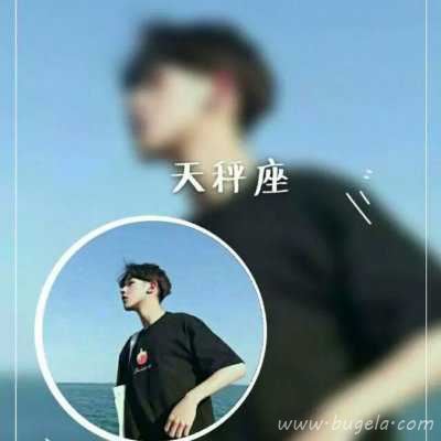 真人星座爱人一男一女头像图片