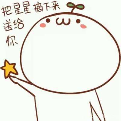 美丽的超级逗比的情头卡通头像图片