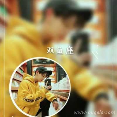 真人星座爱人一男一女头像图片