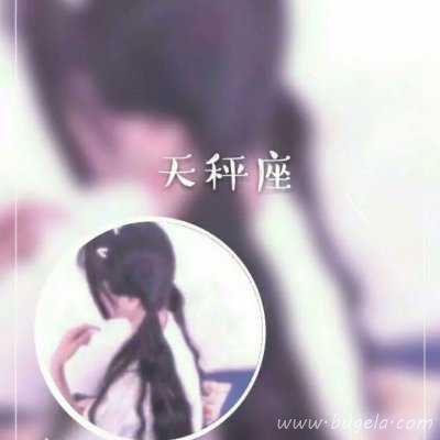 真人星座爱人一男一女头像图片