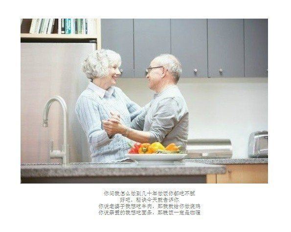 最浪漫的事就是和你一起慢慢变老图片