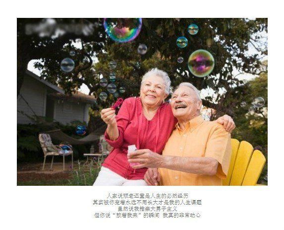 最浪漫的事就是和你一起慢慢变老图片