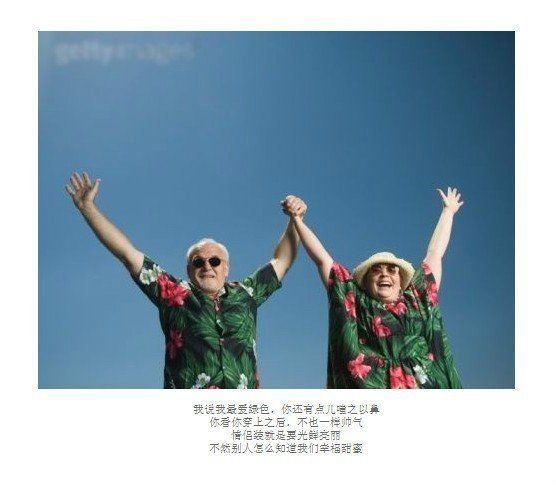 最浪漫的事就是和你一起慢慢变老图片