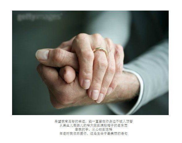 最浪漫的事就是和你一起慢慢变老图片