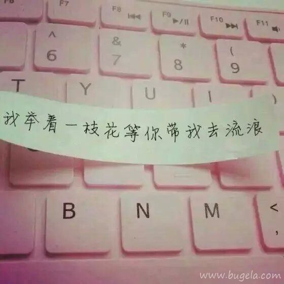 非主流小清新文字大全图片