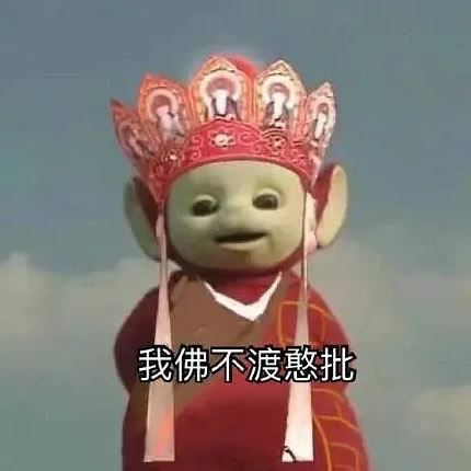 天线宝宝西游记头像图片