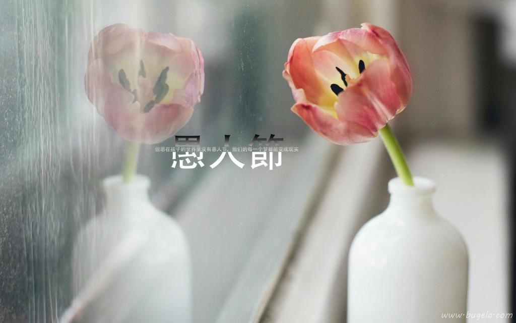 愚人节清新唯美鲜花图片