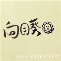 漂亮情人文字控头像图片