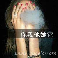 一男一女吐烟恋人帅气头像图片