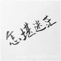 漂亮情人文字控头像图片