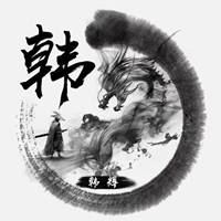 名字商务签名设计|商务签名怎么写