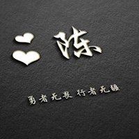 名字商务签名设计|商务签名怎么写