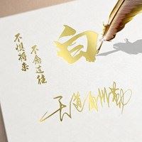 名字商务签名设计|商务签名怎么写