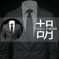 名字商务签名设计|商务签名怎么写