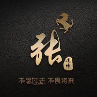 名字商务签名设计|商务签名怎么写