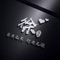 名字商务签名设计|商务签名怎么写
