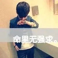 男生微信头像文字图片大全（男人专用头像图片励志）