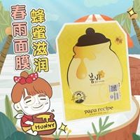 春雨面膜图片-春雨面膜男士能用吗