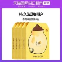 春雨面膜图片-春雨面膜男士能用吗