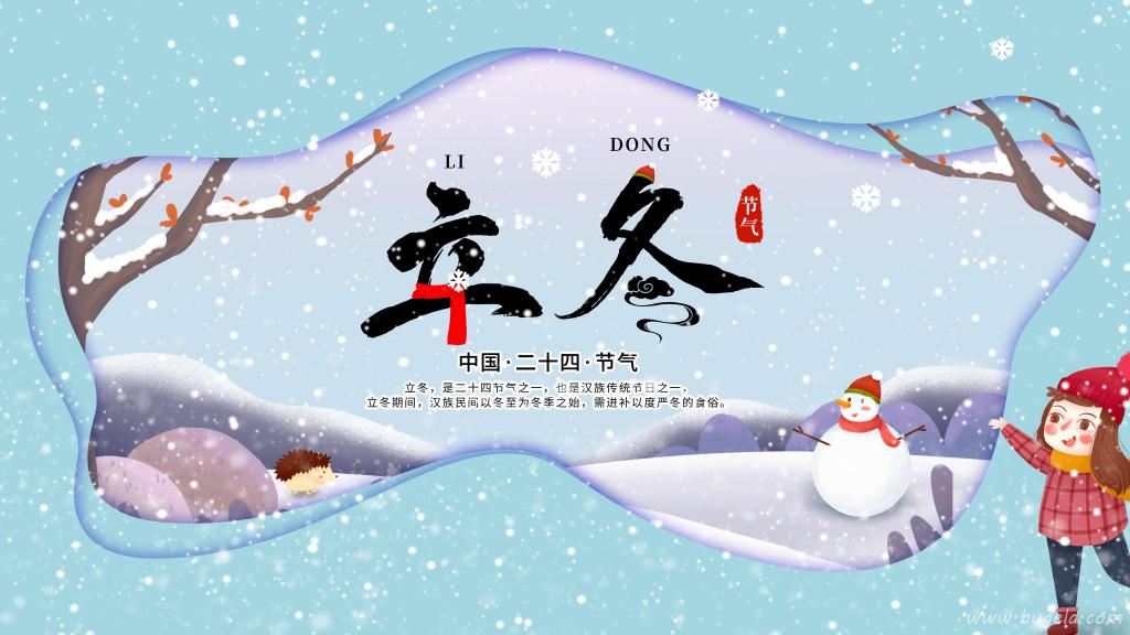 传统节日立冬节气雪人冬季高清图片