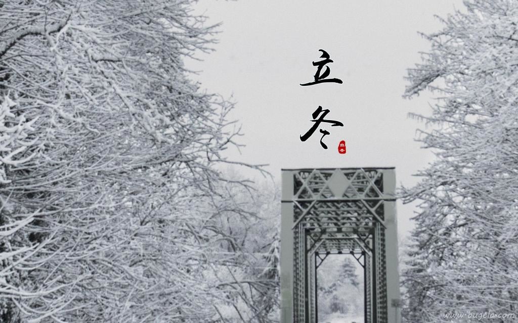 24时节立冬唯美迷人雪景风光图片