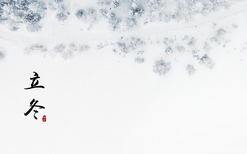 24时节立冬唯美迷人雪景风光图片