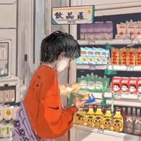 抖音最火情侣头像便利店|抖音最近很火的情侣图片