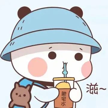 肥宅快乐水头像 肥宅快乐水头像QQ