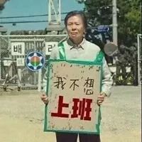 最近超火的头像_网络热门头像