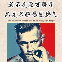 我不是没有脾气只是不轻易发脾气图片|我不是没有脾气只是不轻易发脾气壁纸