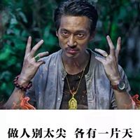 我不是没有脾气只是不轻易发脾气图片|我不是没有脾气只是不轻易发脾气壁纸