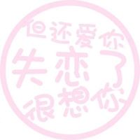 分手伤心的头像_分手后伤心头像