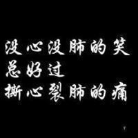 分手伤心的头像_分手后伤心头像