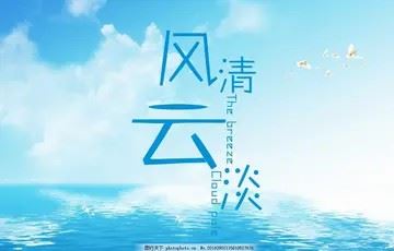 风轻云淡的头像有好看的吗|风轻云淡头像图片