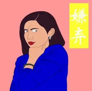 翻白眼的头像_翻白眼的头像卡通
