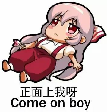 藤原千花头像（萌娘百科藤原妹红）