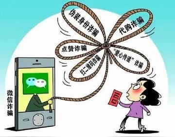 网络诈骗头像（国家反诈骗头像）